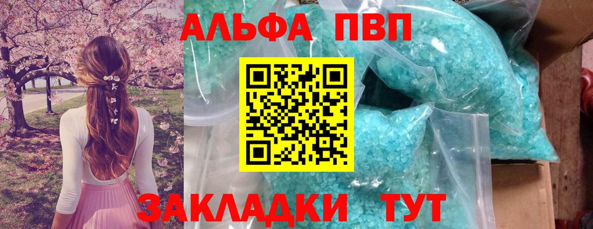 A-PVP крисы CK  Альфа ПВП VHQ  Карабулак  Alfa_PVP  Alpha-PVP VHQ  Вход с VPN 