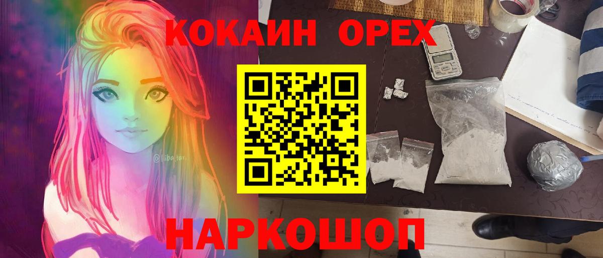 Карабулак  Кокаин 99%  COCAIN  Вход с VPN  COCAIN 99% 