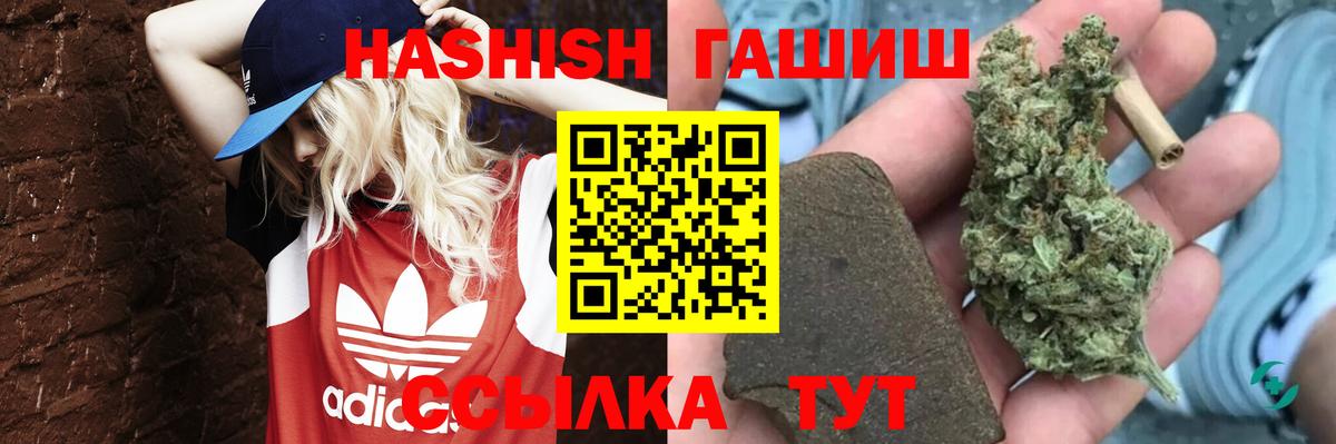 Гашиш Cannabis  ГАШ VHQ  Вход с VPN  Карабулак 