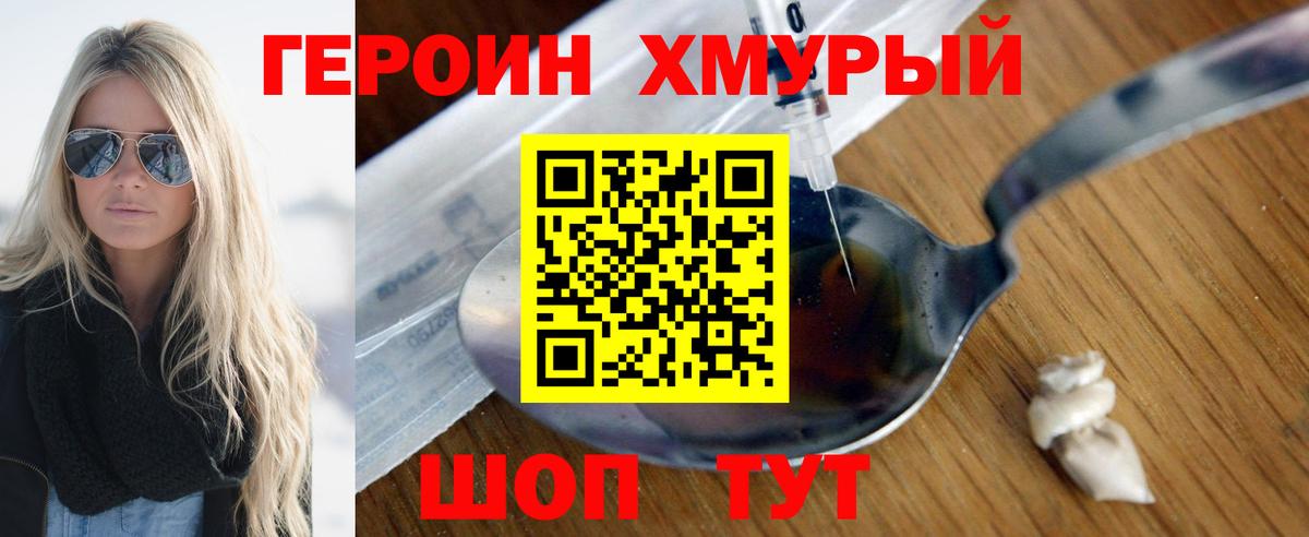 Карабулак  Героин хмурый  ГЕРОИН  Вход с VPN 