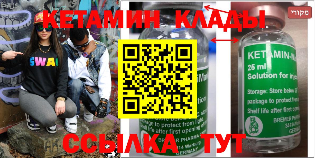 КЕТАМИН VHQ  КЕТАМИН ketamine  Карабулак  Вход с VPN 