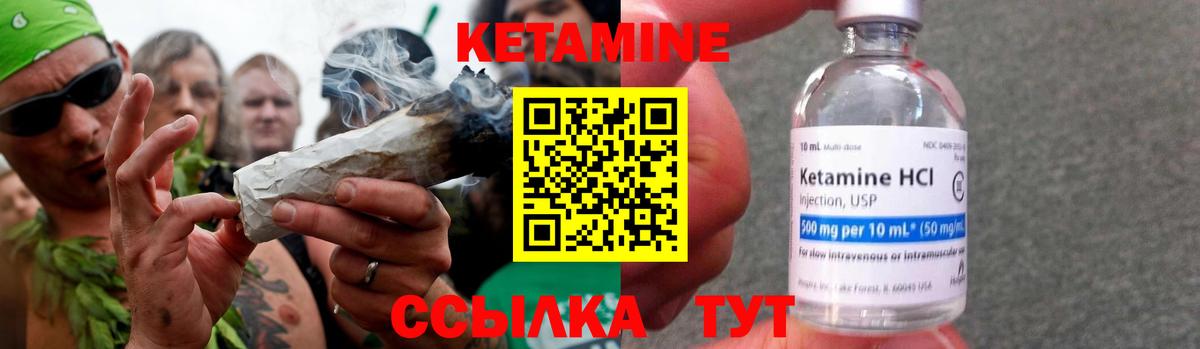 КЕТАМИН VHQ Карабулак