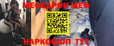 мефедрон VHQ Конаково