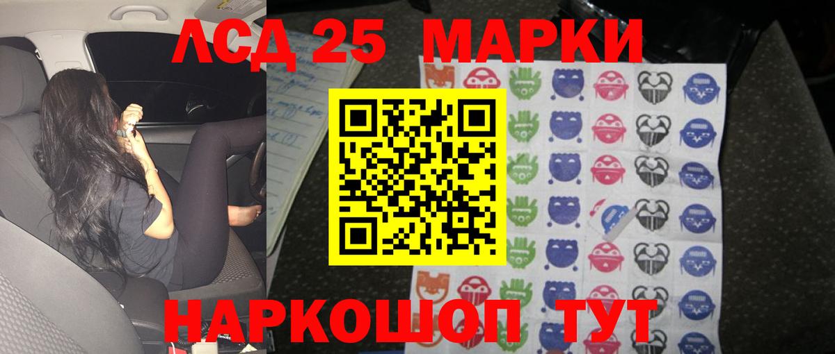 LSD-25 экстази кислота  ЛСД экстази кислота  Вход с VPN  Карабулак 