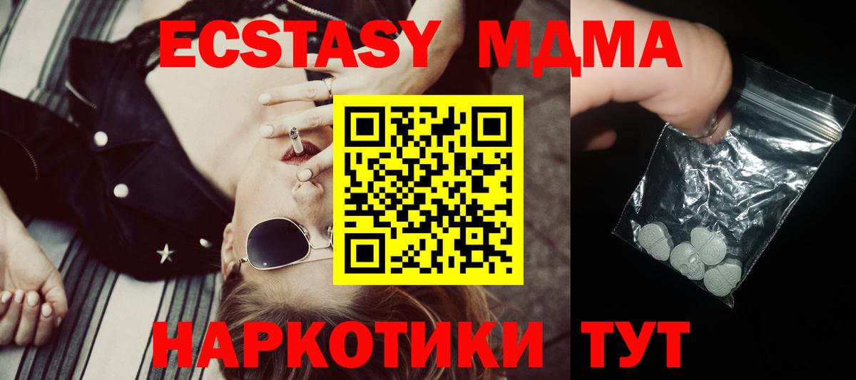 MDMA  MDMA Molly  МДМА молли  Вход с VPN  Карабулак 