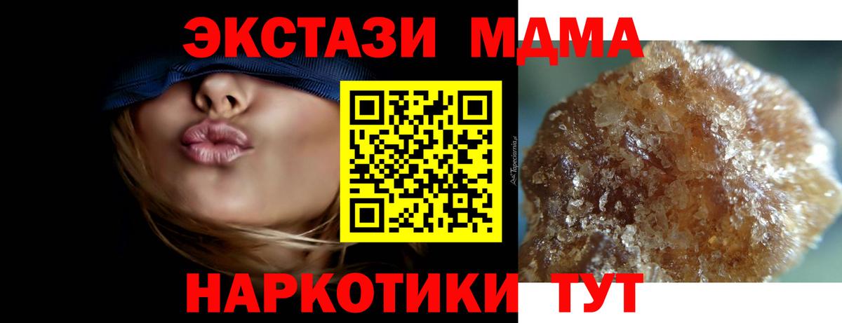 МДМА кристаллы Карабулак