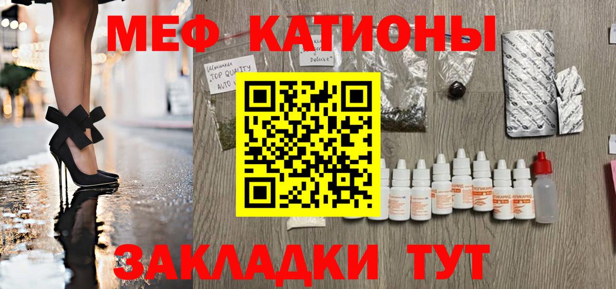 Меф VHQ  МЯУ-МЯУ  Карабулак  МЕФ  Вход с VPN  Мефедрон mephedrone 