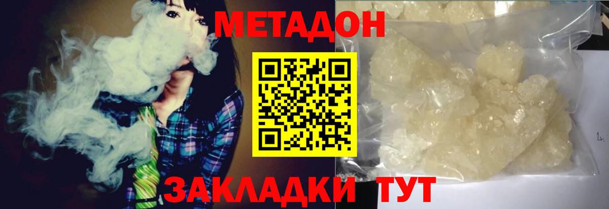 Карабулак  МЕТАДОН methadone  Вход с VPN 