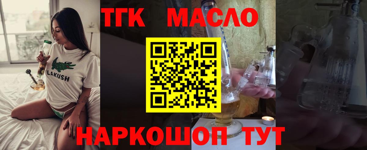 Карабулак  Дистиллят ТГК концентрат  Вход с VPN  Дистиллят ТГК Wax 